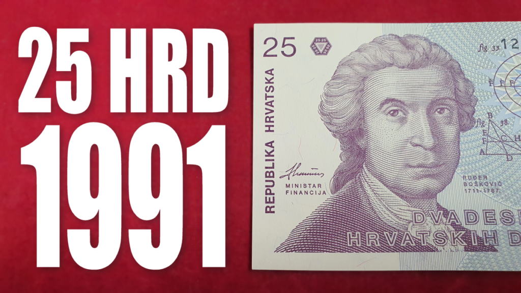 Prikaz novčanice: Hrvatska 25 hrvatskih dinara 1991. Ruđer Bošković