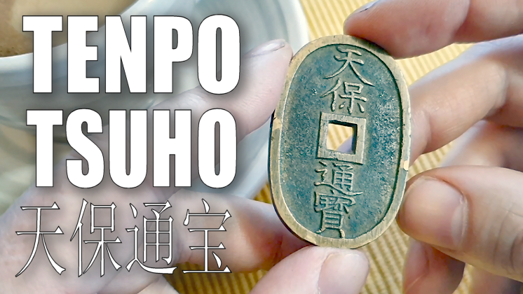 Prikaz kovanice: Japan 100 mon 1835.-1870. Tenpo Tsuho