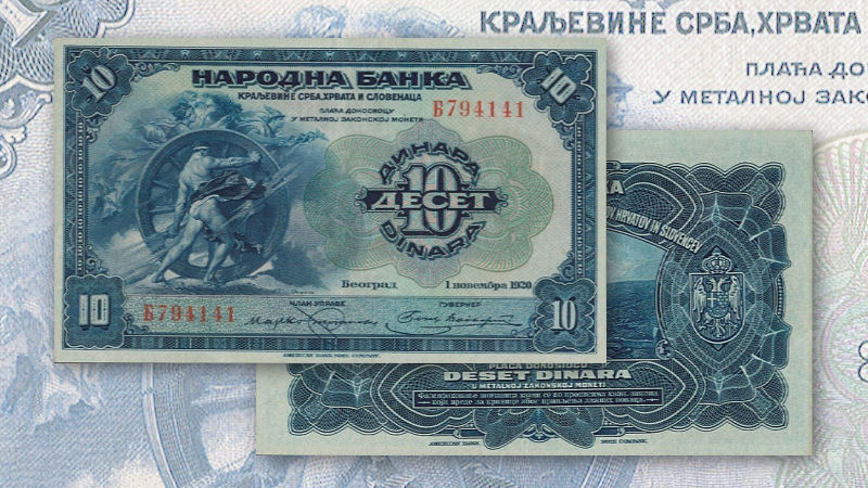 Prikaz novčanice: Kraljevina Srba, Hrvata i Slovenaca 10 dinara 1920. Amerikanka